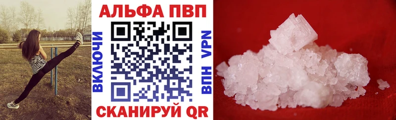 A-PVP крисы CK Пойковский