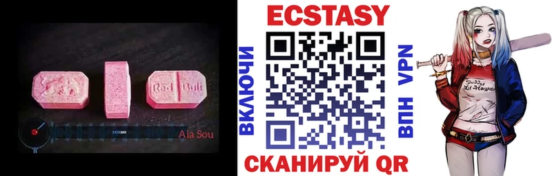 купить наркоту  сайты даркнета формула  Экстази mix  Пойковский 