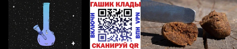 ГАШИШ ice o lator  купить наркотик  Пойковский 