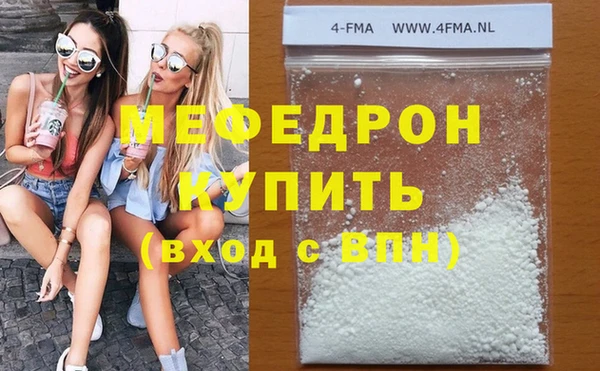 мяу мяу кристалл Балабаново