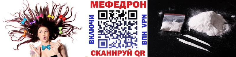 МЕФ мяу мяу хочу Пойковский